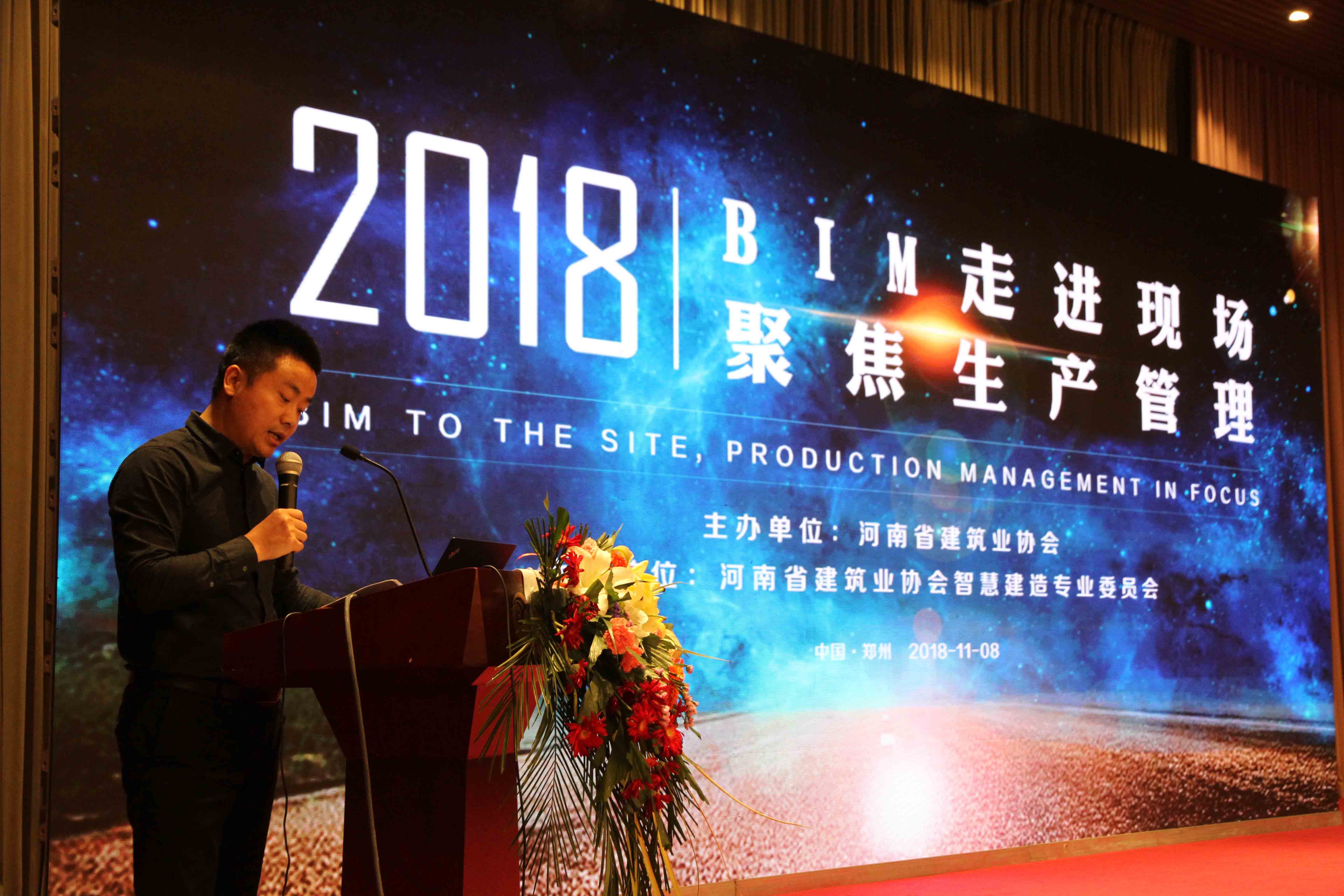 喜報！科建BIM技術落地應用引領豫建造