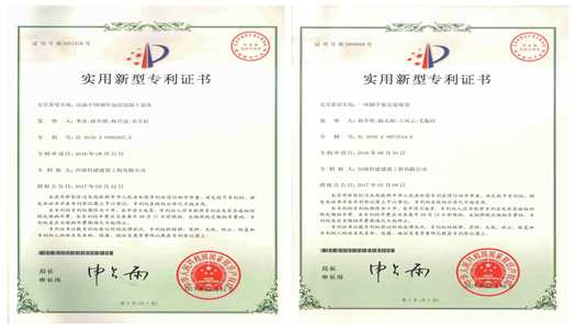 積極創(chuàng)新，喜獲碩果 ——祝賀我公司獲得10項國家專利