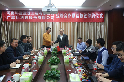 強強合作，譜寫數(shù)字化轉(zhuǎn)型發(fā)展新篇章