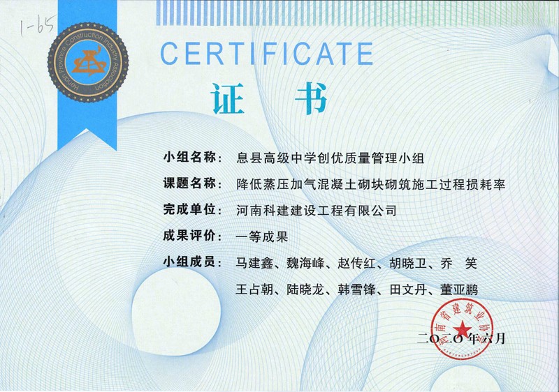 息縣高級中學創(chuàng)優(yōu)質(zhì)量管理小組