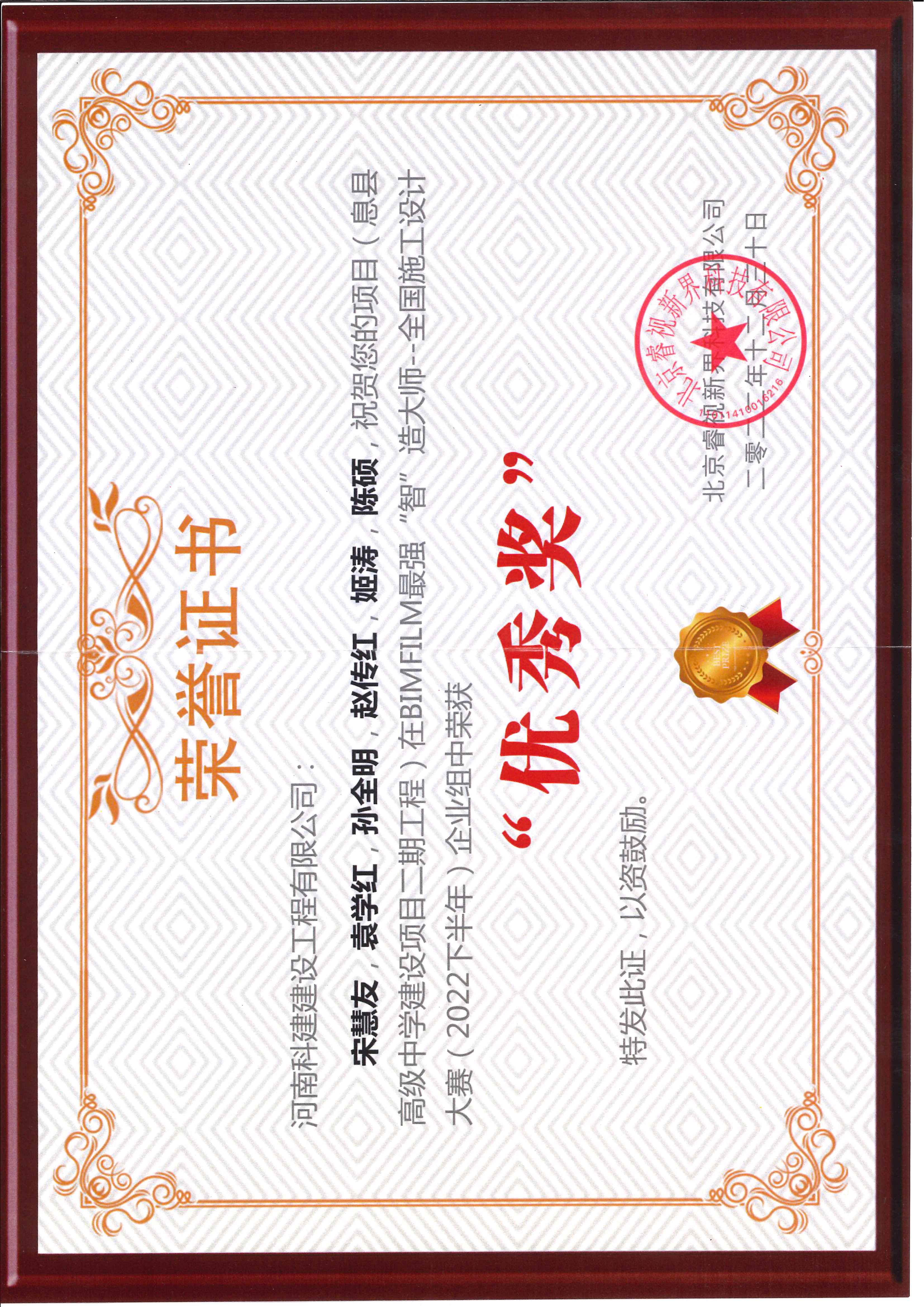 全國(guó)施工設(shè)計(jì)大賽-息縣高級(jí)中學(xué)建設(shè)項(xiàng)目二期工程